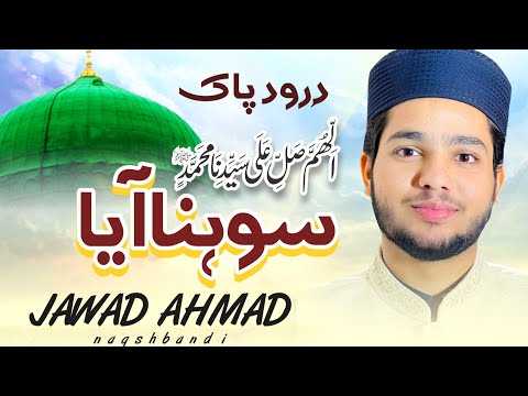 ALLAHUMMA SALLE ALLA | Sohna Aya | Jawad Ahmad Naqshbandi | New Milad Kalam