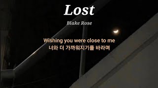 도입부부터 울컥한 노래🔥 Blake Rose - Lost (가사/lyrics)