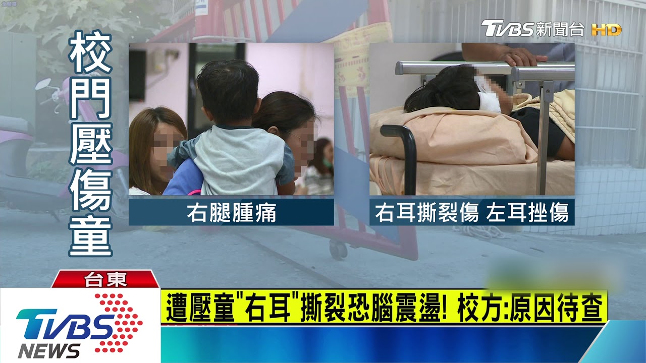 可怕!校門「下課時間」倒塌 壓傷2名6歲男童