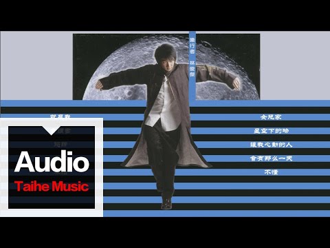 星空下的吻 – JJ Lin 林俊杰