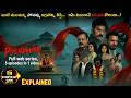Pochamma Full Web Series Story Explained In Telugu విగ్రహాన్ని తీసిన