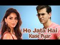 Ho Jata Hai Kaise Pyar Hrithik Roshan Suhana Khan New Bollywood Romantic Song