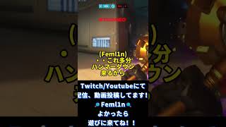 相手のアースシャターを完全に読み切るラインハルト使いのフェムリン #ow2 #overwatch2  [Feml1n] #shorts
