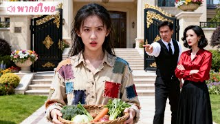 【FULL】Bullied wife revealed as billionaire's heir! Ex's family regrets divorce news!#drama