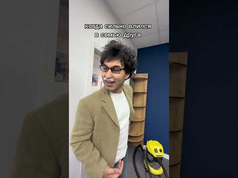 семья друга