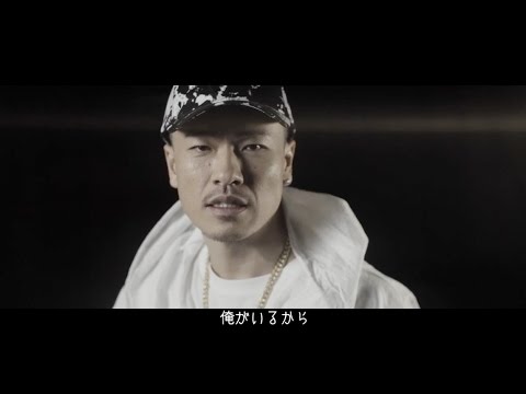 AK-69「上ヲ向イテ」MV公開！谷繁元信、内山高志出演！！