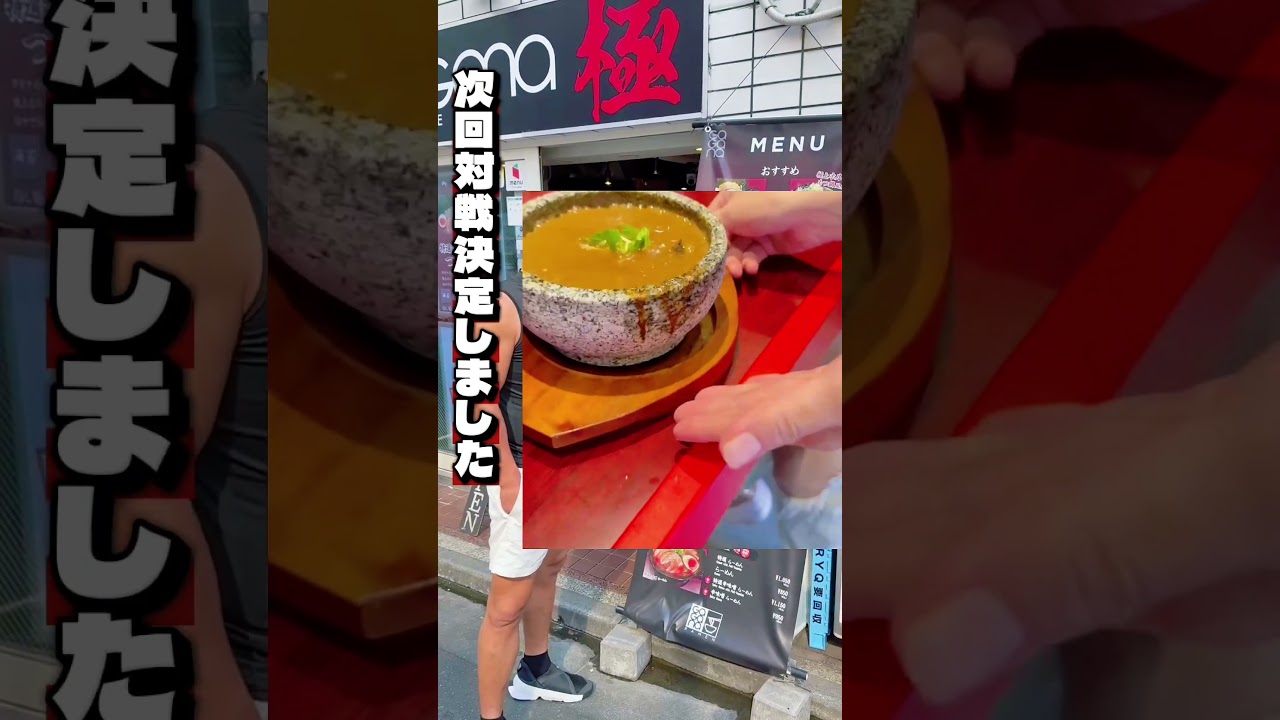 渋谷の路地裏で、静かに極まる一杯。**ガガナラーメン極み渋谷店 × アンディ南野言葉はいらん、歩くだけで絵になる時間。 #アンディ南野