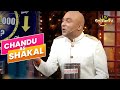 To Whom Shakal Is Selling His Weird Candy? | The Kapil Sharma Show | Chandu As Shakal