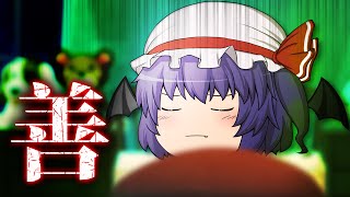 ゆっくりたちの怖い話　63話「最高最悪のヒーロー」