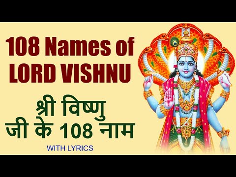 Vishnu Ashtothram | 108 Names of Vishnu | Vishnu Bhagwan ke 108 Naam | Lord Vishnu