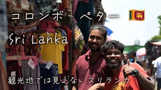 観光地では見えない、ローカルの顔|ペター昼散歩