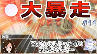 白玉が大暴走!このままでは世界が滅亡する【ポケモンBDSPゆっくりボイスプレイストーリー】Close To Your Mind ２【第14話】