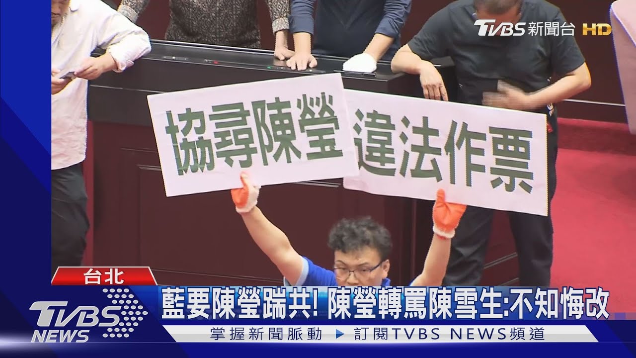 「陳瑩不在場也投票」　在野立委轟游錫堃