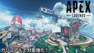 【Apex Legends】カジュペックスやる。感度少し下げてみた。
