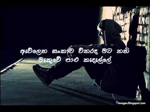 thiya atheethaya ma langa gunada kapuge