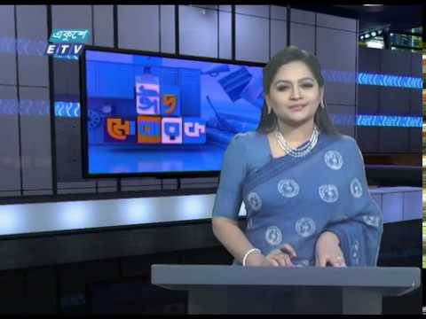 06 Pm News || সন্ধ্যা ০৬টার সংবাদ || 26 May 2020 || ETV News