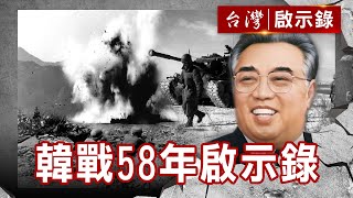 [問卦] 台灣憑什麼有民主的卦？