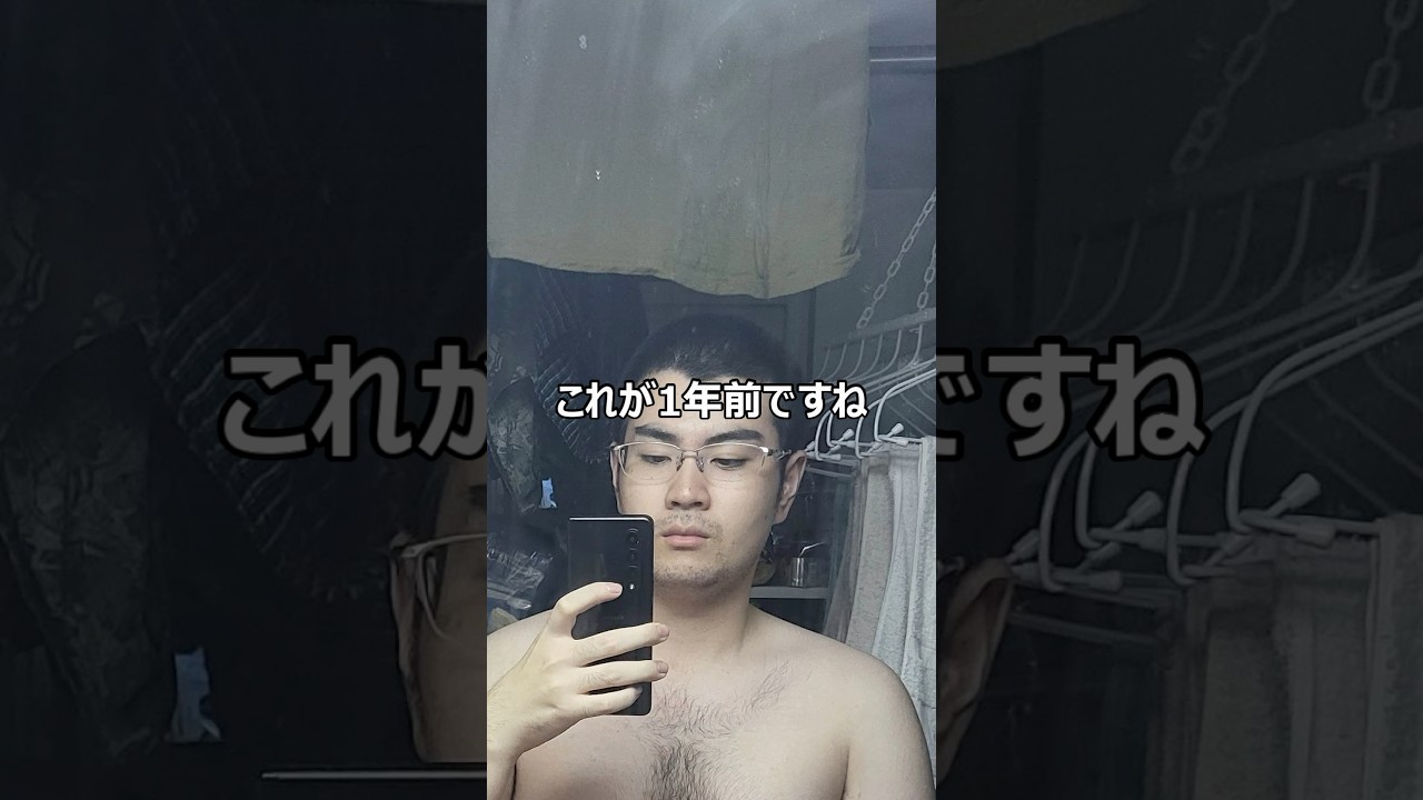 ウシジマくんが1年ダイエットしてみた結果#ダイエット #ビフォーアフター