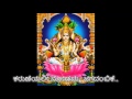 Kolluru Siri Devi Mookambike Song I B K Sumitra Collection With Kannada Lyrics