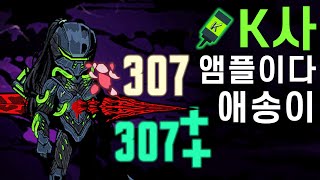 K루 + 오혈읍루 1인클 근데 이제 오혈읍루가 안써지는