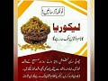 Likoria Ka Ilaj Nuskhay Gharelunuskhe Shorts