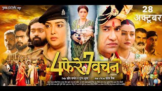 Char Phere Saat Vachan