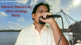 Dheere Dheere se Meri Zindagi Mein Aana |Aashiqui | Aanu Agarwal, Rahul Roy