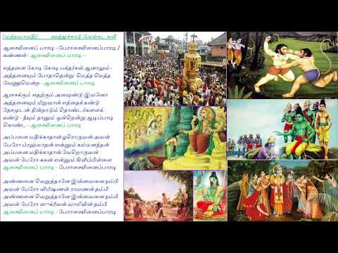 Asaiyinai PaaraDi - OVK - TSR Krishnan (Excerpts from Session 64