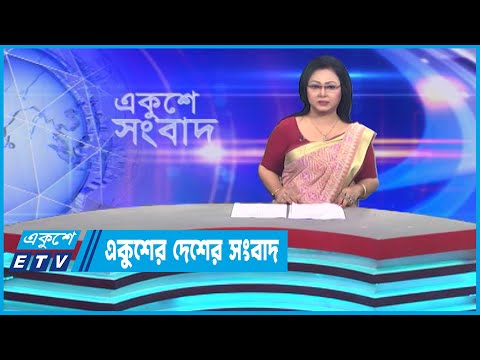 3:30 PM News || দেশের সংবাদ || 21 April 2023 || ETV News