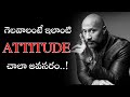 Attitude Is Everything Telugu Motivational Video Voice Of Telugu