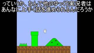 【ゆっくり実況】空茸のしょぼんのアクション(たぶん単発)