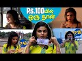 Living On Rs 100 For A Day Challenge ரொம்ப நாள் கழிச்சு Bus ல Trav