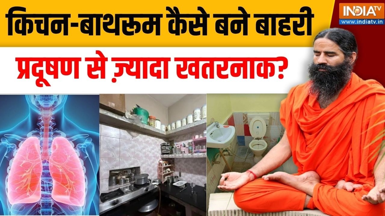 Yoga With Swami Ramdev Live : कौन-सी 5 बीमारी के लक्षणों पर ज़रूरी है पैनी 
