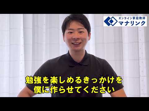 総合経済学科 名古屋大学 農学部 卒 まるやまライン家庭教師