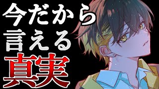 🔴『歌い手失格』な男の活動人生4年を振り返ります。