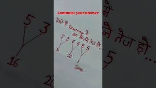 #mathematics #reasoning #reasoningquestions #math #competition  #shortsfeed #youtubeshorts #tricks