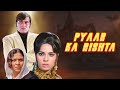 Pyaar Ka Rishta 1973 Mumtaz Vinod Khanna Full Hindi Movie Classic Bollywood Romance