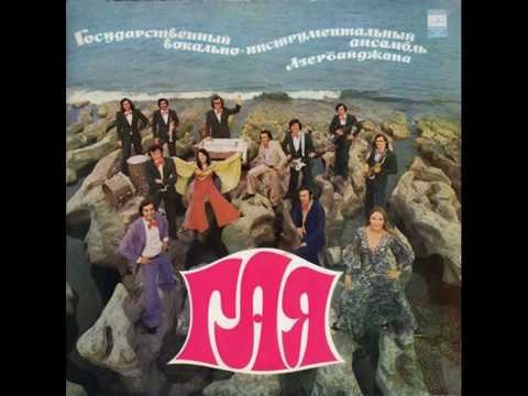 ВИА "Гая" - диск-гигант 1976 г.