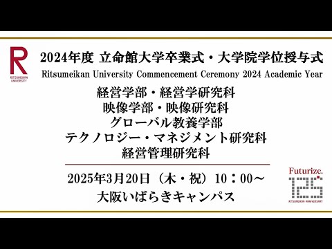 [3/20 10:00~] 2024年度立命館大学卒業式/ Commencement Ceremony 2024 AY