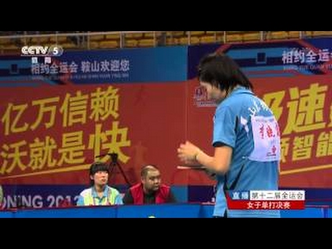 2013 China National Games (WT-Final] Yang Feifei - Gu Yuting [Full match/chinese]