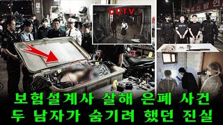 Download lagu 쓰레기통 속 ‘검은 봉투’… 인천 여직원 실종 하루 만에 드러난 두 남자의 잔혹한 음모! mp3