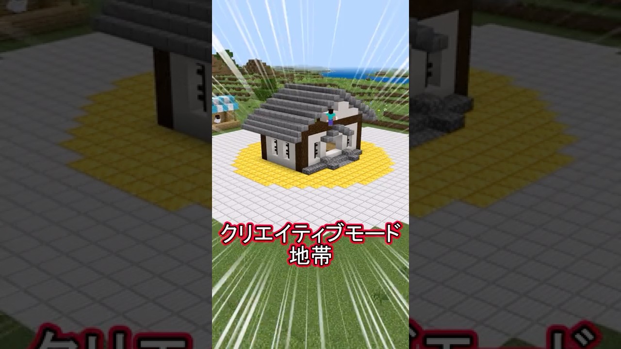 1つのワールドで、サバイバルもクリエも遊べるようにするコマンド #マイクラ統合版