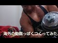 （筋トレ）海外のやりすぎステロイドユーザーの動画っぽく制作してみた２　薬物をやってるかのようにクレアチンをビルダー飲み！ベンチプレス筋肥大