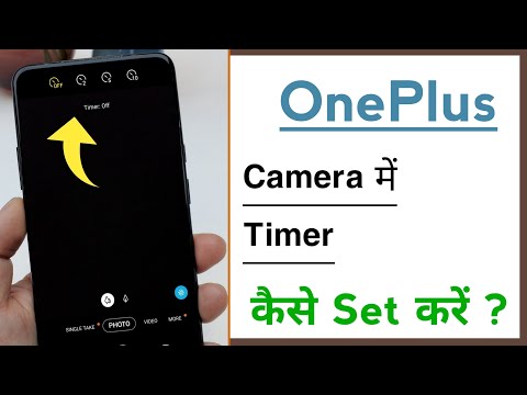 OnePlus Camera Mein Timer Kaise Lagaye