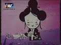 Baby TV The Pigeon
