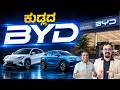 Electric Cars Myths Vs Reality BYD Karnataka CEO Speaks Out