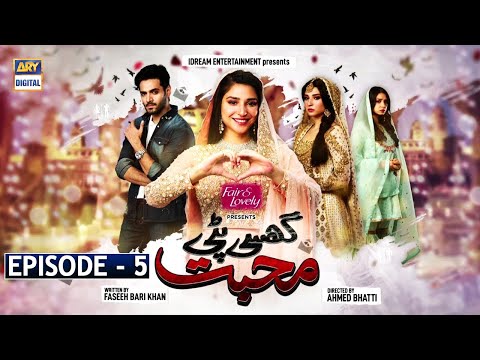 Ghisi Piti Mohabbat Episode 5 - Presented by Fair & Lovely - Subtitle Eng- 3rd Sept 2020 ARY Digital