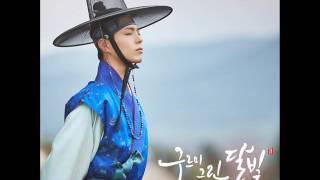 성시경 (Sung Si Kyung) - 다정하게, 안녕히 (Fondly Goodbye) [구르미 그린 달빛 OST Part.5]