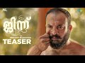 Djinn - Official Teaser | Soubin Shahir, Santhy Balachandran | Sidharth Bharathan | Prashant Pillai
