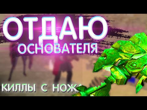 🔥ОТДАЮ ОСНОВАТЕЛЯ🔥КИЛЛЫ ТОЛЬКО С НОЖА / Зомби Тян FREE HOOK+GRAND / слив привилегии кс 1.6